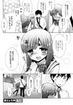  ecchi_na_koto_shiyo long_manga manga mozuya_murasaki sweet_summer_2 