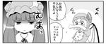  bat_wings crescent greyscale hat ikaasi long_hair monochrome multiple_girls patchouli_knowledge remilia_scarlet short_hair touhou translation_request wings 