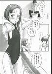  1girl comic forehead greyscale highres kawada_tomoko kimi_kiss monochrome sakura_kotetsu translation_request 