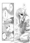  aokawa_daisuke comic dog doujinshi elf greyscale lineage monochrome pointy_ears translation_request 