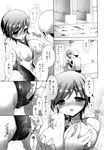  ecchi_na_koto_shiyo long_manga manga mizugi mozuya_murasaki oppai raep 