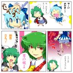  antenna antennae barefoot chibi cirno comic gomi_ichigo highres kazami_yuuka red_eyes touhou translated trap wriggle_nightbug youkai 