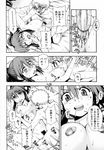  blood breast_grab fujibuchi_takahisa manga megane saliva tonari_no_chibigaki_to_watashi virgin 