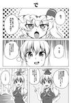  comic flandre_scarlet greyscale hat kamishirasawa_keine long_hair monochrome multiple_girls ponytail shino_(ponjiyuusu) short_hair side_ponytail tears touhou translated 