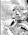  capura.l monochrome saigyouji_yuyuko tagme touhou 