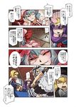  alice_margatroid blonde_hair blue_eyes blue_hair capelet comic kirisame_marisa long_hair multiple_girls patchouli_knowledge purple_eyes purple_hair red_eyes remilia_scarlet short_hair the_iron_of_yin_and_yang tomotsuka_haruomi touhou translated yellow_eyes 