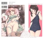 bandaid maebari mizugi nipples oppai sakurafubuki_nel sukumizu undressing 