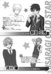  kisaragi_gold_star male monochrome profile_page saga_planets sketch tagme 