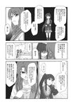  comic genderswap genderswap_(mtf) greyscale highres koizumi_itsuki_(female) kyonko monochrome multiple_girls shun_(rokudena-shi) suzumiya_haruhi_no_yuuutsu translated 