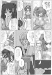  2girls asamura_hiori bad_id bad_pixiv_id blush breasts cleavage comic detached_sleeves glasses greyscale hakurei_reimu large_breasts long_hair monochrome morichika_rinnosuke multiple_girls onozuka_komachi short_hair touhou translated 