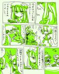  alice_margatroid bad_id bad_pixiv_id book check_translation comic marisu monochrome multiple_girls patchouli_knowledge touhou translated translation_request 