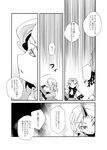  buchi_maru check_translation comic greyscale horn hoshiguma_yuugi mizuhashi_parsee monochrome multiple_girls touhou translated translation_request 