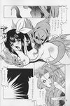 artist_request asymmetrical_wings blush breasts dizzy doujinshi greyscale guilty_gear large_breasts lying monochrome necro_(guilty_gear) non-web_source nude on_side open_mouth rape ribbon skull tail tail_ribbon tongue translated undine_(guilty_gear) wings 