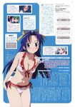  2girls artist_request ball beachball bikini blue_eyes blue_hair blush bow breasts character_request cleavage frilled_bikini frills hair_bow highres jpeg_artifacts large_breasts long_hair mamoru-kun_ni_megami_no_shukufuku_wo! midriff multiple_girls navel ribbon scan swimsuit takasu_ayako text_focus tsundere yoshimura_mamoru 