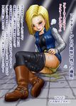  android_18 blonde dragon_ball_z irie_yamazaki pantsu_soiled panty_pee peeing_pants urine watersports 