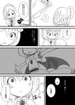  3girls :&lt; :o bat_wings braid brooch child comic flashback ghost greyscale hair_over_eyes hat izayoi_sakuya jewelry maid maid_headdress monochrome multiple_girls outstretched_arms remilia_scarlet short_hair slit_pupils sonson_(eleven) spread_arms touhou translated twin_braids v_arms wings younger 