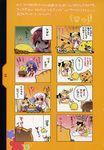  4koma kotamaroom kotamaru tagme twinkle_crusaders 