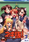  censored cleavage evangeline_a_k_mcdowell evangeline_athanasia_katherine_mcdowell mahou_sensei_negima! negi_springfield penis 