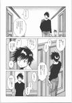  asobi_ni_iku_yo! comic dance_in_the_vampire_bund doujinshi greyscale highres kaburagi_akira monochrome parody plant tamaki_nozomu translation_request 