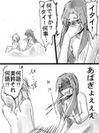  bad_id bad_pixiv_id bed bed_sheet comic greyscale hong_meiling izayoi_sakuya kurau_kii long_hair monochrome multiple_girls naked_sheet nude short_hair spit_take spitting tears touhou translated yuri 