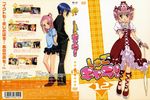  chibi dia disc_cover dress hinamori_amu shugo_chara tsukiyomi_ikuto 