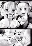  censored fellatio kaitsuushin monochrome namamo_nanase nipples oppai paizuri penis rozen_maiden suigintou 