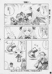  comic doujinshi greyscale monochrome multiple_girls panda rozen_maiden shinku souseiseki suigintou suiseiseki translation_request yasu_rintarou 