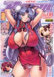  arms_up blush bow braid breasts bun_cover chinadress chinese_clothes cleavage comic_unreal cover_page double_buns erect_nipples hair_bow hair_buns hair_ribbon huge_breasts long_hair mogudan oppai ribbon twin_braids very_long_hair 