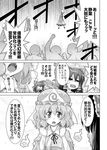  aki_shizuha comic greyscale hakurei_reimu kiku_hitomoji monochrome multiple_girls saigyouji_yuyuko touhou translated 