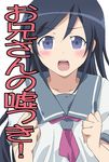  analogstore aragaki_ayase blush ore_no_imouto_ga_konna_ni_kawaii_wake_ga_nai school_uniform solo translated 