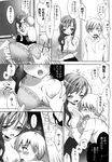  delusion_teacher ecchi_na_koto_shiyo long_manga manga mozuya_murasaki 