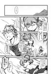  animal_ears comic greyscale monochrome mouse mouse_ears mouse_tail multiple_girls nazrin panties pantyshot shawl short_hair tail toramaru_shou touhou translated underwear yuzu_momo 