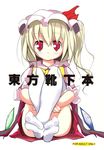  blonde_hair cover cover_page crossed_legs doujinshi feet flandre_scarlet hat highres oouso ponytail red_eyes ribbon short_hair sitting socks solo thighhighs touhou wings 