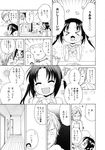  inuboshi loli manga tagme tsukimisou_no_akari_2 