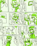  alice_margatroid bad_id bad_pixiv_id bangs comic hong_meiling marisu monochrome multiple_girls touhou translated 