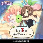  blanket choujigen_game_neptune compa hug if_(choujigen_game_neptune) oppai plush_toy 