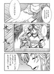  bow comic greyscale horn hoshiguma_yuugi long_hair mizuhashi_parsee monochrome multiple_girls oonamazu pointy_ears short_hair touhou translation_request 