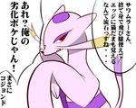  mienshao no_humans pokemon red_eyes smile translation_request whiskers 