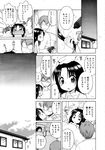 inuboshi loli manga tagme tsukimisou_no_akari_2 