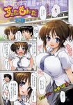  1girl bouncing_breasts breasts comic huge_breasts ishikei school_uniform suttamonda translated 