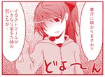  bangs comic kamata_yuuya mahou_shoujo_madoka_magica monochrome sakura_kyouko solo translation_request 