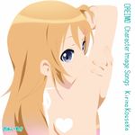  album_cover blonde_hair blue_eyes cover k-on! kousaka_kirino long_hair ore_no_imouto_ga_konna_ni_kawaii_wake_ga_nai parody seiyuu_connection solo sudachi_(calendar) taketatsu_ayana 