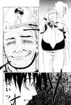  comic greyscale highres higurashi_no_naku_koro_ni maebara_keiichi monochrome multiple_boys ooishi_kuraudo original suzuki_jirou tatarigoroshi-hen translated troll_face 