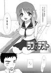  ecchi_na_koto_shiyo long_manga love_test manga mozuya_murasaki 