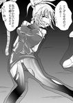  artist_request bdsm bondage bound cleave_gag cloth_gag doujinshi excellen_browning gag gagged greyscale improvised_gag monochrome panties panties_under_pantyhose pantyhose solo super_robot_wars torn_clothes torn_legwear translation_request underwear 