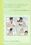  4koma bikini chibi kawamura_reo mizugi peco sawaguchi_mai sono_hanabira_ni_kuchizuke_wo 