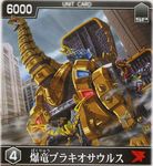  brachiosaurus dinosaur k2_shourai mecha no_humans pteranodon super_sentai triceratops tyrannosaurus_rex 