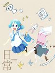  bag bird blue_eyes blue_hair blush bunny hair_cubes hair_ornament highres jumping kumomadori looking_up mogura_(nichijou) naganohara_mio nichijou open_mouth school_bag school_uniform short_hair short_twintails skirt snake solo tokisadame_school_uniform twintails yomogi_(doze) 