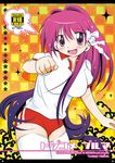  bad_id bad_pixiv_id blush buruma clannad cover doujinshi fujibayashi_kyou gym_uniform long_hair mizuna_nazumi punching purple_eyes purple_hair solo thighhighs 