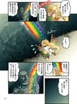  1girl armor ass bare_shoulders bikini_armor blonde_hair breasts cleavage comic daimaou_k goddess haevest large_breasts long_hair multicolored multicolored_wings original ponytail prusena rainbow rudeus shoulder_spikes spikes translation_request wings 